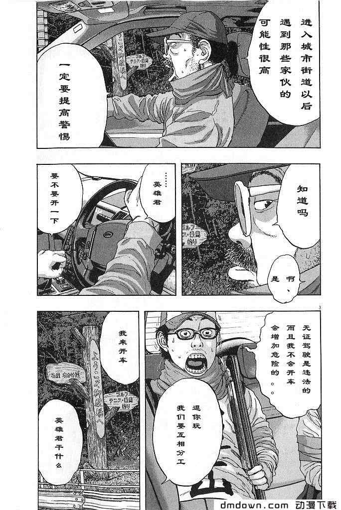 《请叫我英雄》漫画最新章节第68话免费下拉式在线观看章节第【120】张图片