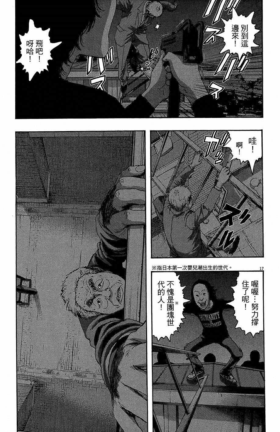 《请叫我英雄》漫画最新章节第7卷免费下拉式在线观看章节第【19】张图片