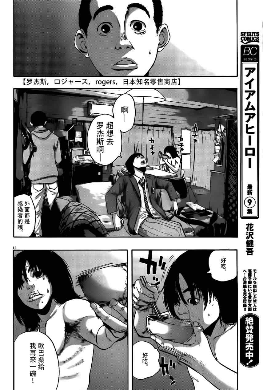 《请叫我英雄》漫画最新章节第120话免费下拉式在线观看章节第【11】张图片