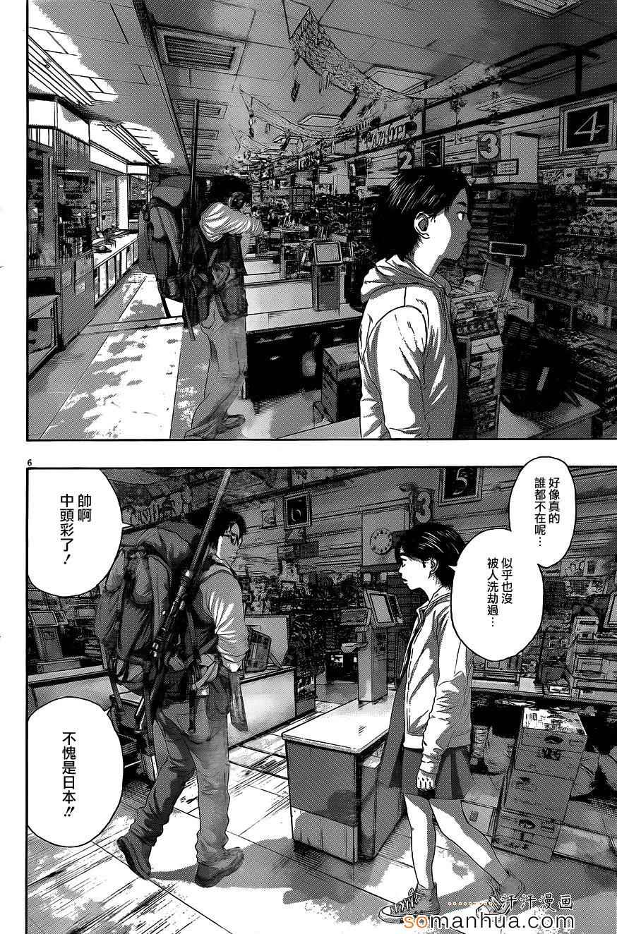 《请叫我英雄》漫画最新章节第207话免费下拉式在线观看章节第【6】张图片