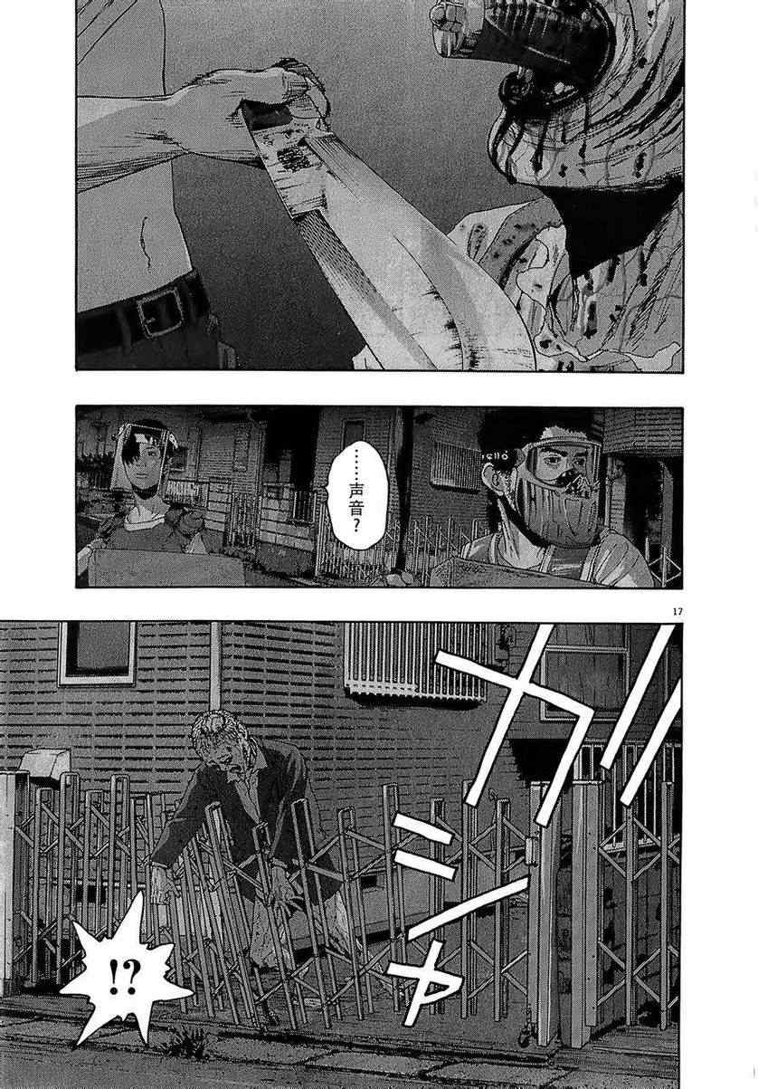 《请叫我英雄》漫画最新章节第115话免费下拉式在线观看章节第【17】张图片