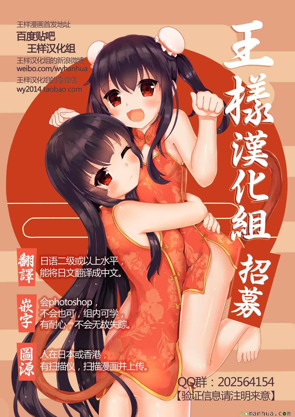《请叫我英雄》漫画最新章节第240话免费下拉式在线观看章节第【19】张图片