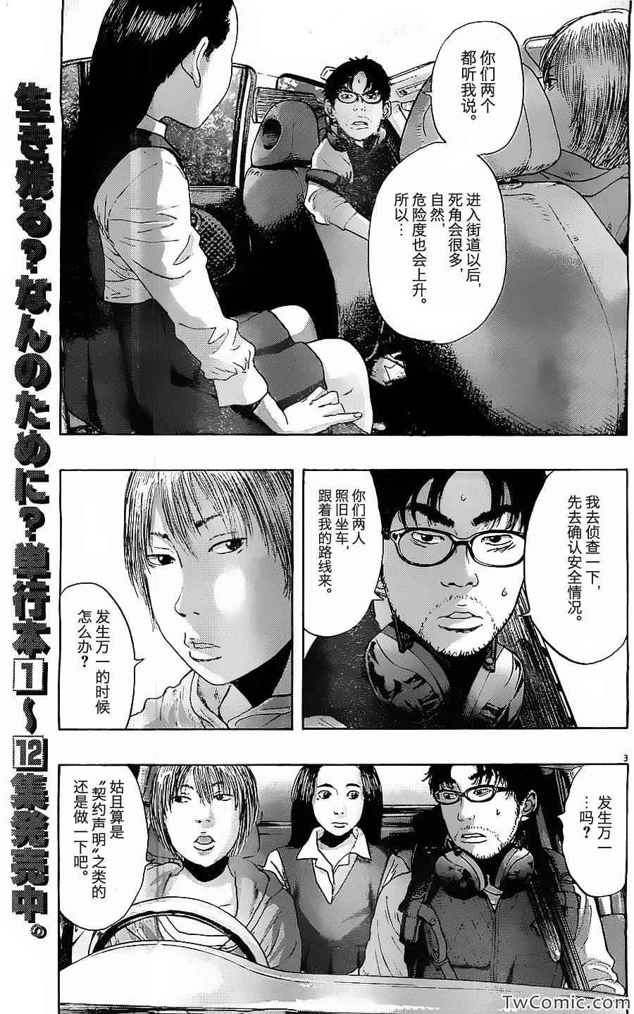 《请叫我英雄》漫画最新章节第155话免费下拉式在线观看章节第【3】张图片