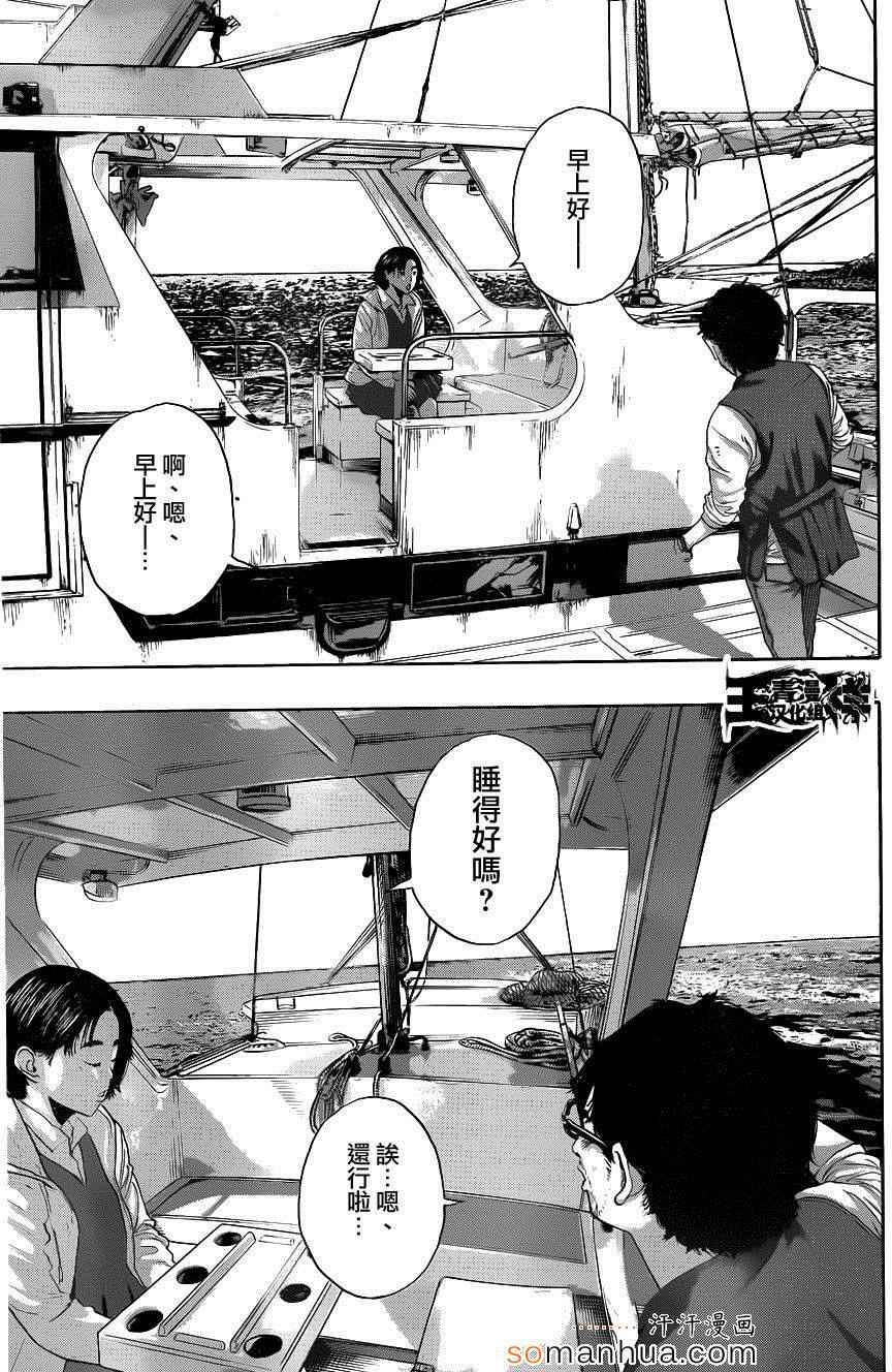 《请叫我英雄》漫画最新章节第219话免费下拉式在线观看章节第【11】张图片