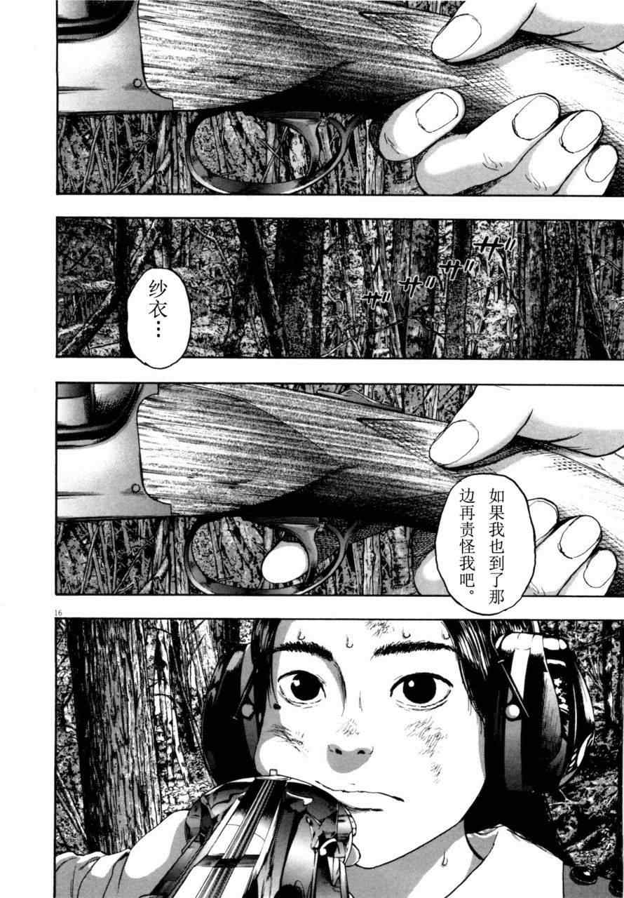 《请叫我英雄》漫画最新章节第4卷免费下拉式在线观看章节第【131】张图片