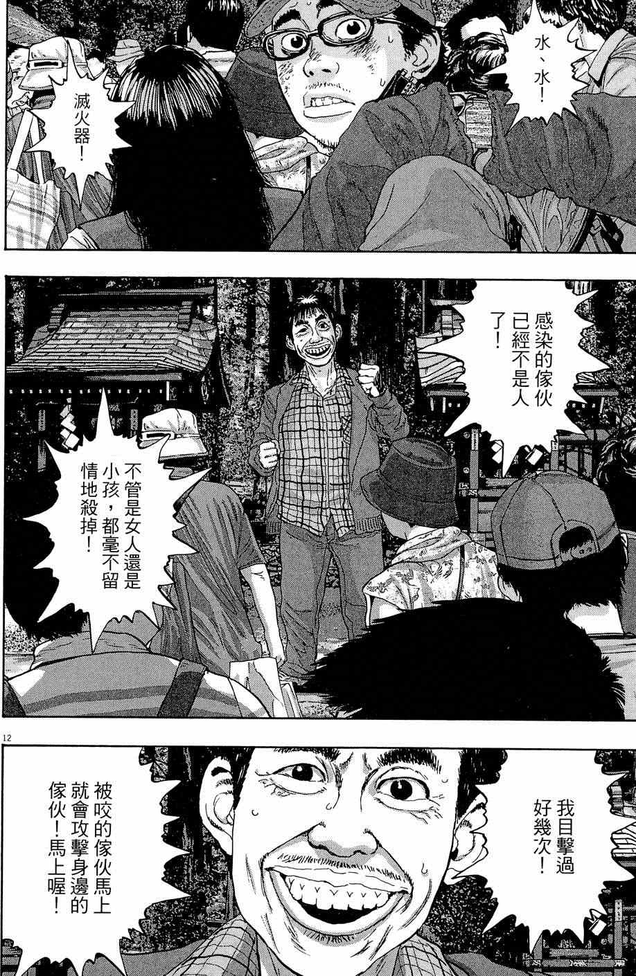 《请叫我英雄》漫画最新章节第5卷免费下拉式在线观看章节第【50】张图片