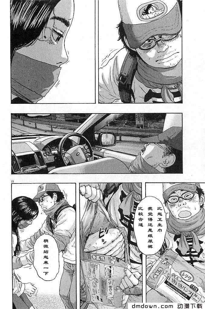 《请叫我英雄》漫画最新章节第68话免费下拉式在线观看章节第【112】张图片