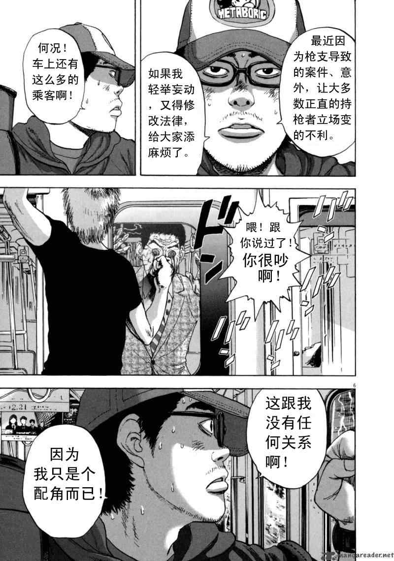 《请叫我英雄》漫画最新章节第3卷免费下拉式在线观看章节第【7】张图片