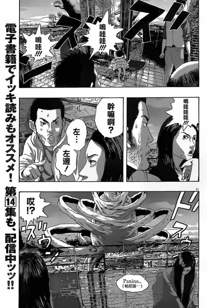 《请叫我英雄》漫画最新章节第189话免费下拉式在线观看章节第【11】张图片