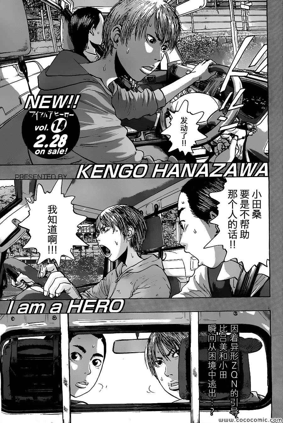 《请叫我英雄》漫画最新章节第169话免费下拉式在线观看章节第【1】张图片