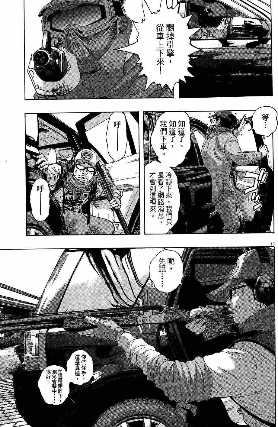 《请叫我英雄》漫画最新章节第6卷免费下拉式在线观看章节第【146】张图片