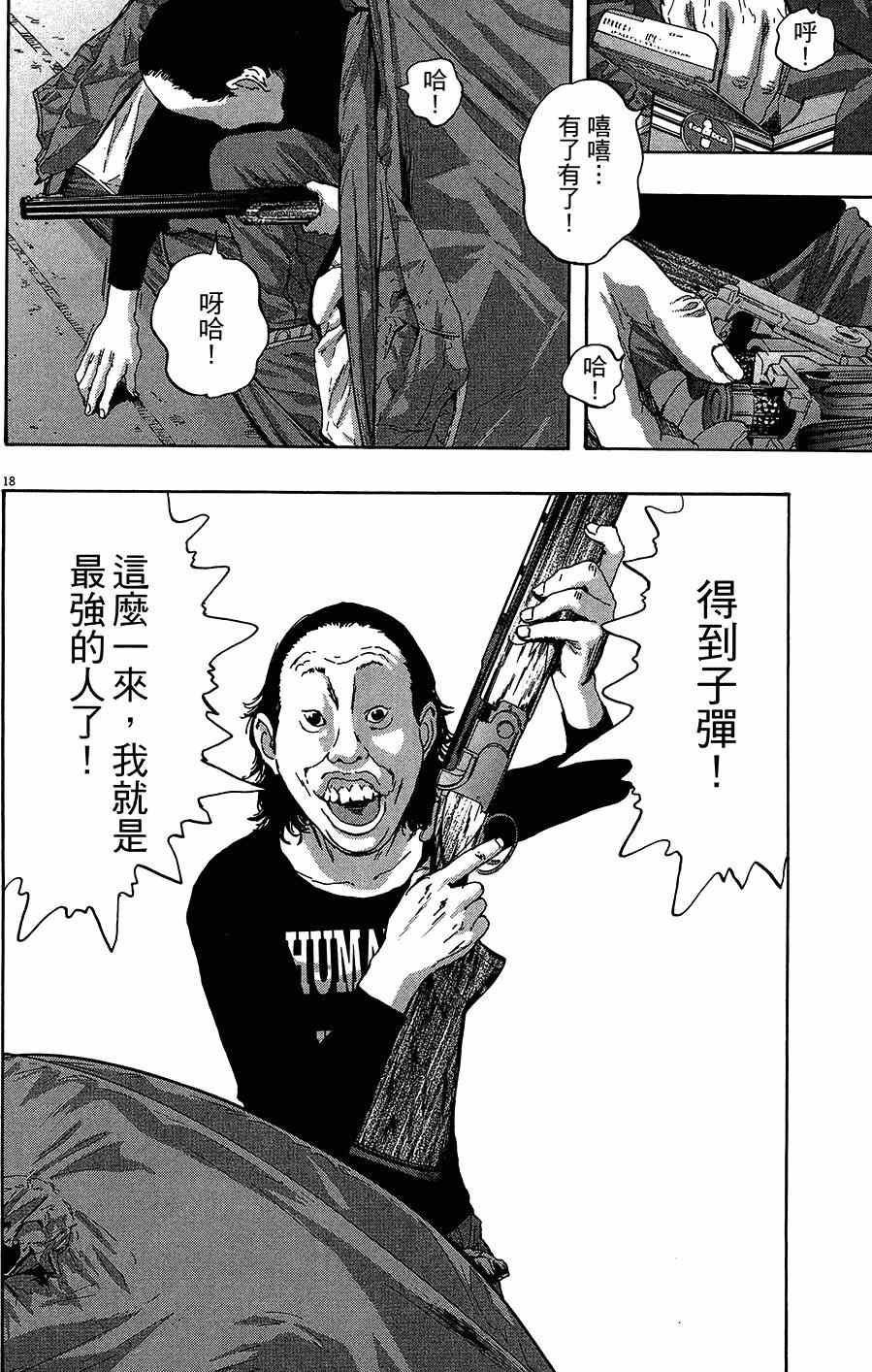 《请叫我英雄》漫画最新章节第7卷免费下拉式在线观看章节第【158】张图片