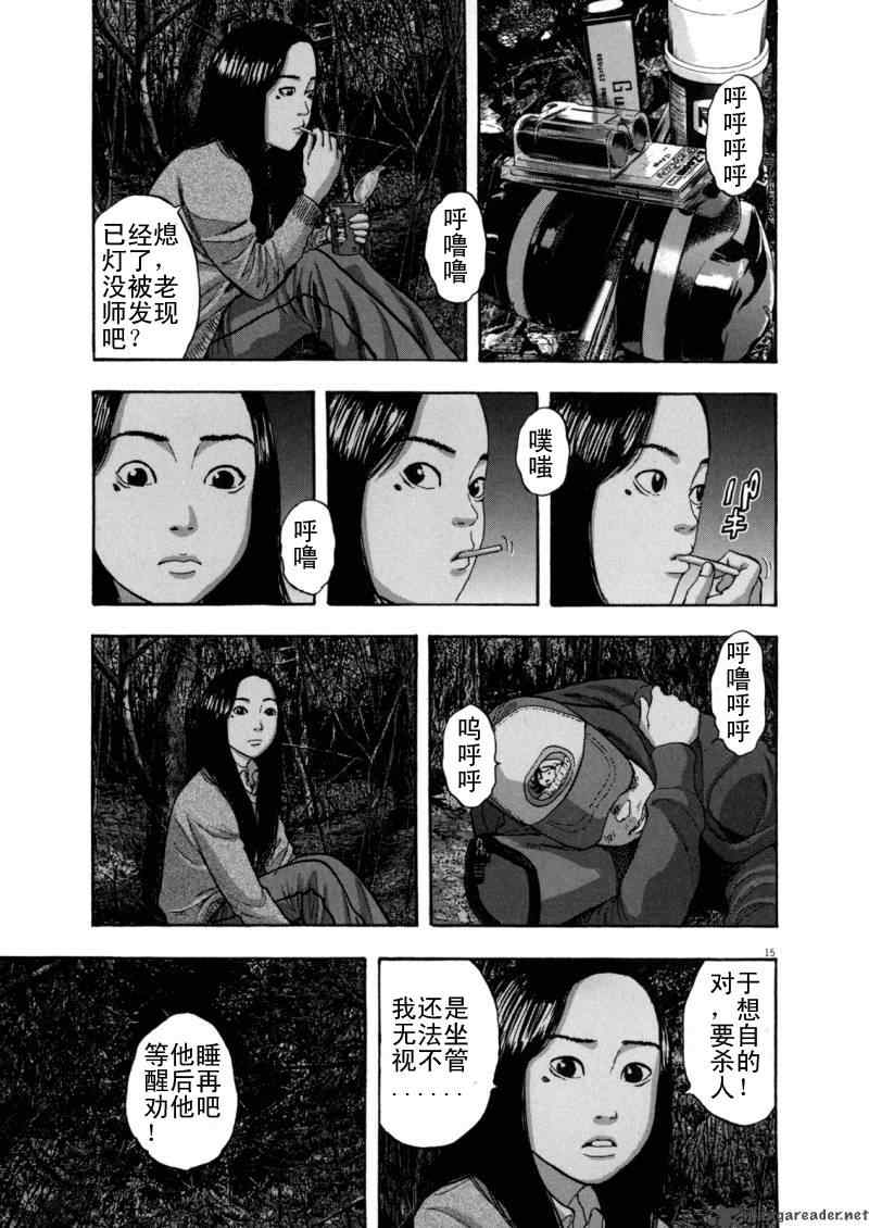 《请叫我英雄》漫画最新章节第3卷免费下拉式在线观看章节第【192】张图片