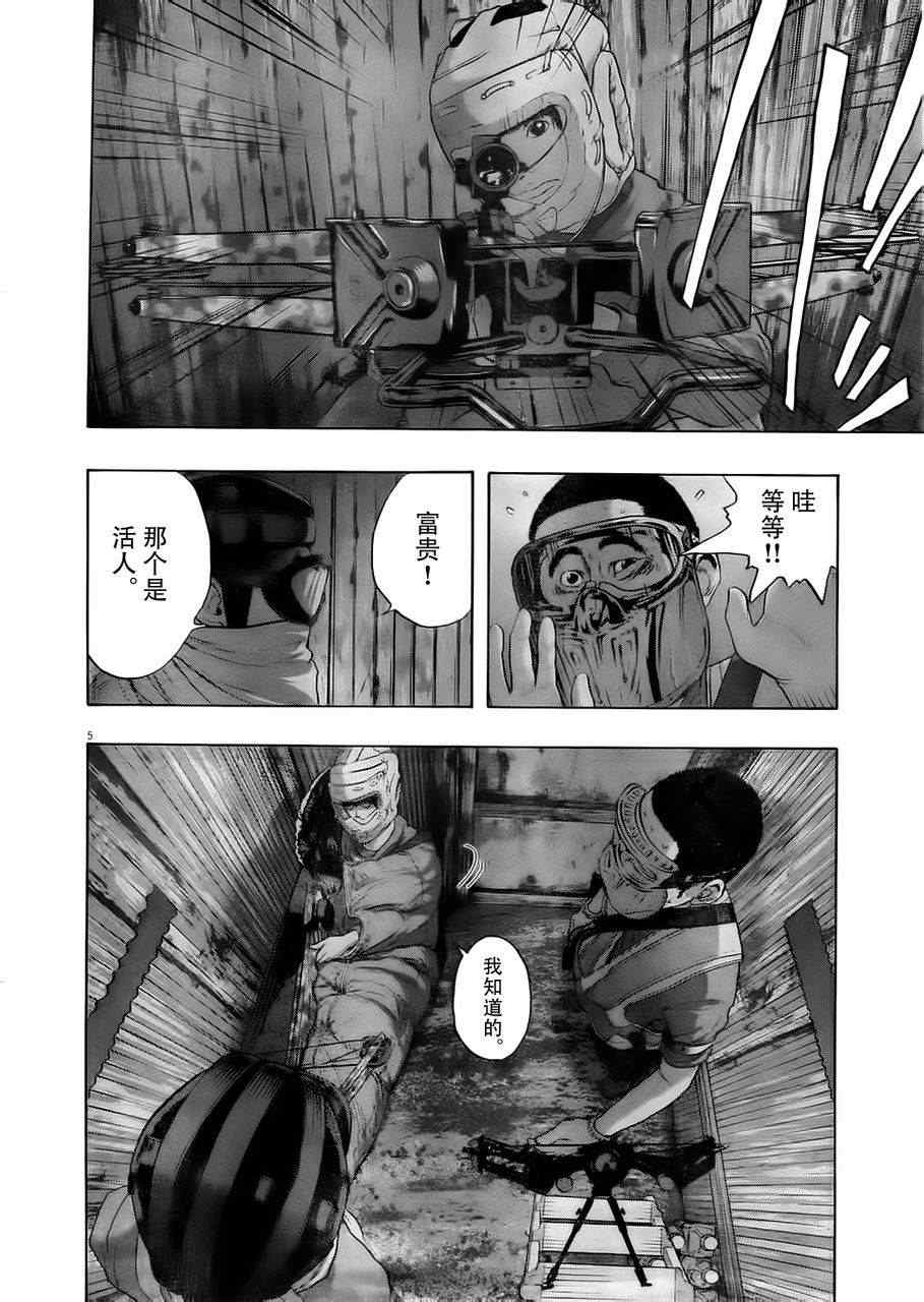 《请叫我英雄》漫画最新章节第127话免费下拉式在线观看章节第【5】张图片