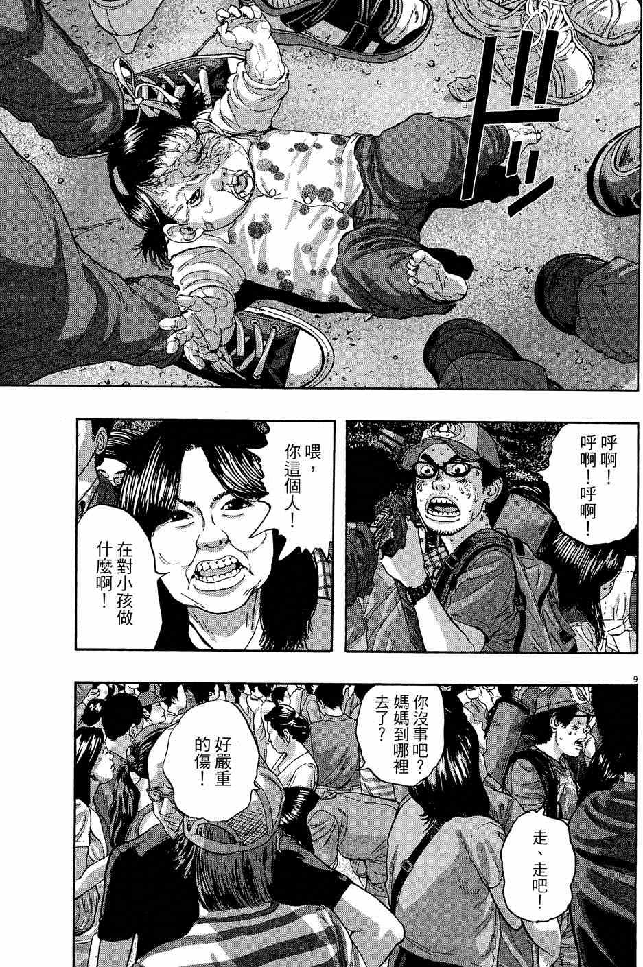 《请叫我英雄》漫画最新章节第5卷免费下拉式在线观看章节第【47】张图片