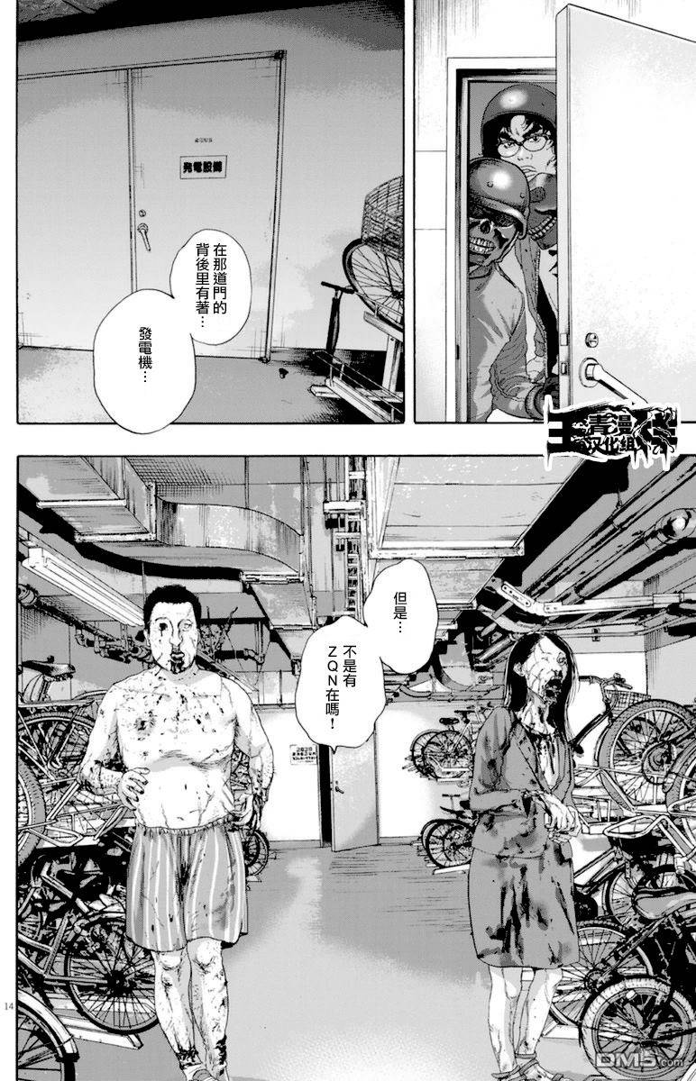 《请叫我英雄》漫画最新章节第233话免费下拉式在线观看章节第【14】张图片