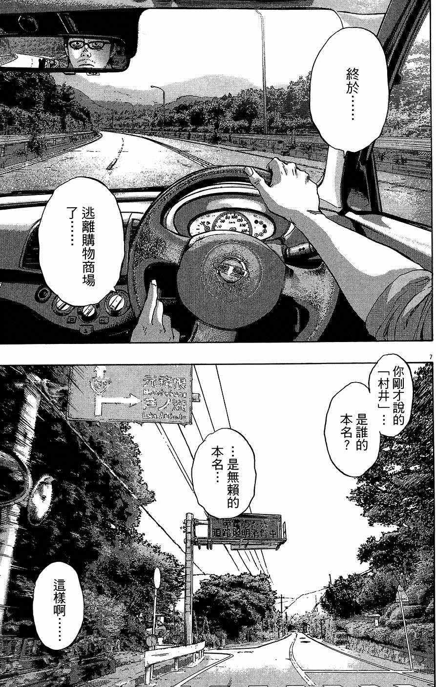 《请叫我英雄》漫画最新章节第8卷免费下拉式在线观看章节第【192】张图片