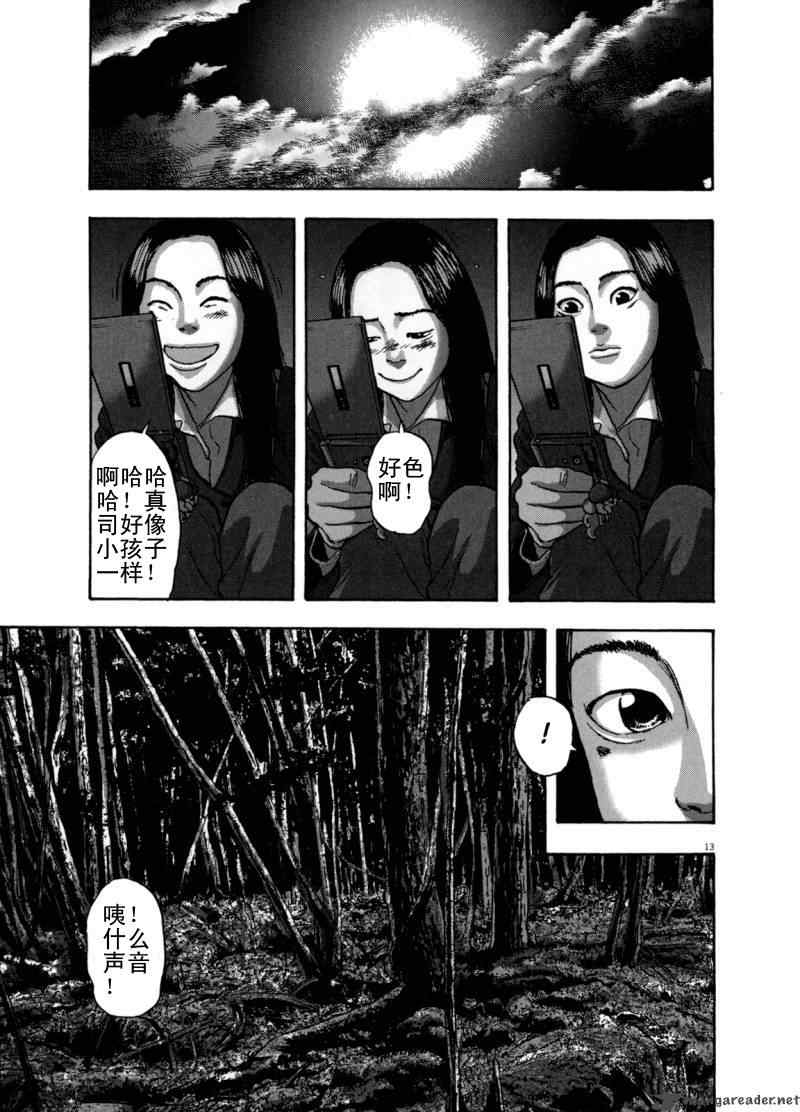 《请叫我英雄》漫画最新章节第3卷免费下拉式在线观看章节第【172】张图片