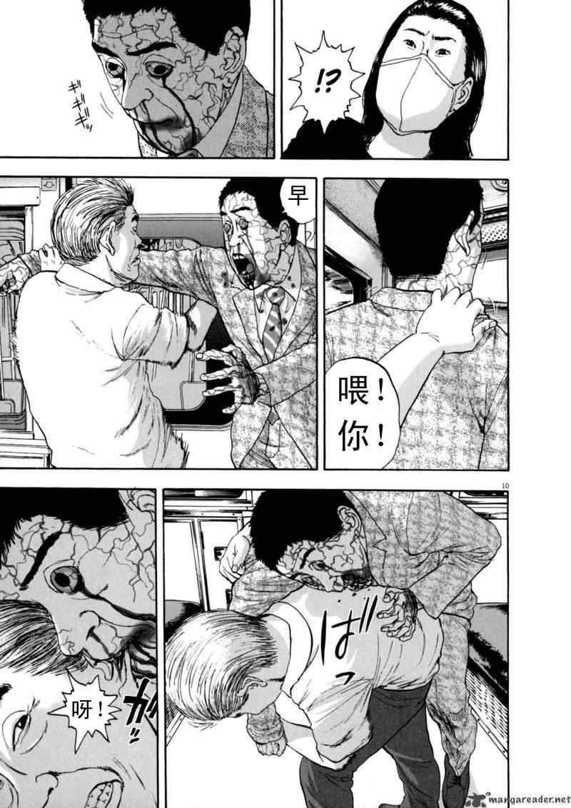 《请叫我英雄》漫画最新章节第3卷免费下拉式在线观看章节第【11】张图片