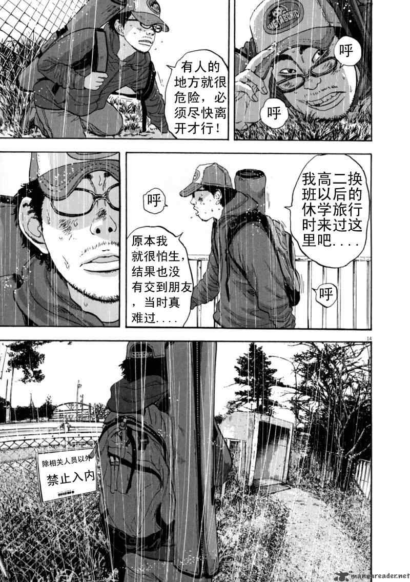 《请叫我英雄》漫画最新章节第3卷免费下拉式在线观看章节第【85】张图片