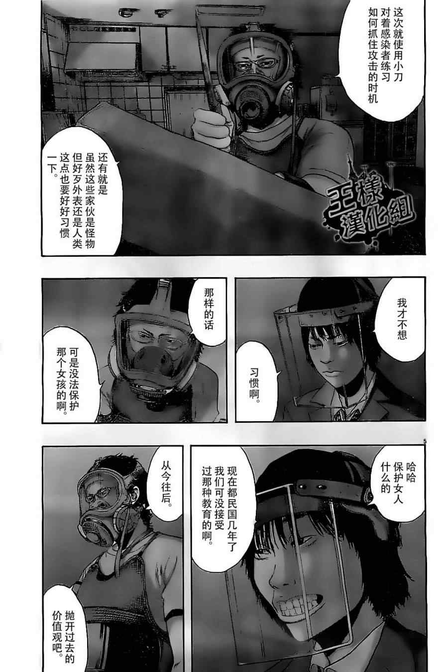 《请叫我英雄》漫画最新章节第131话免费下拉式在线观看章节第【4】张图片