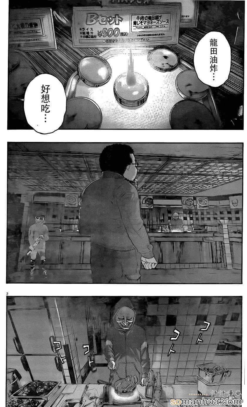 《请叫我英雄》漫画最新章节第199话免费下拉式在线观看章节第【2】张图片