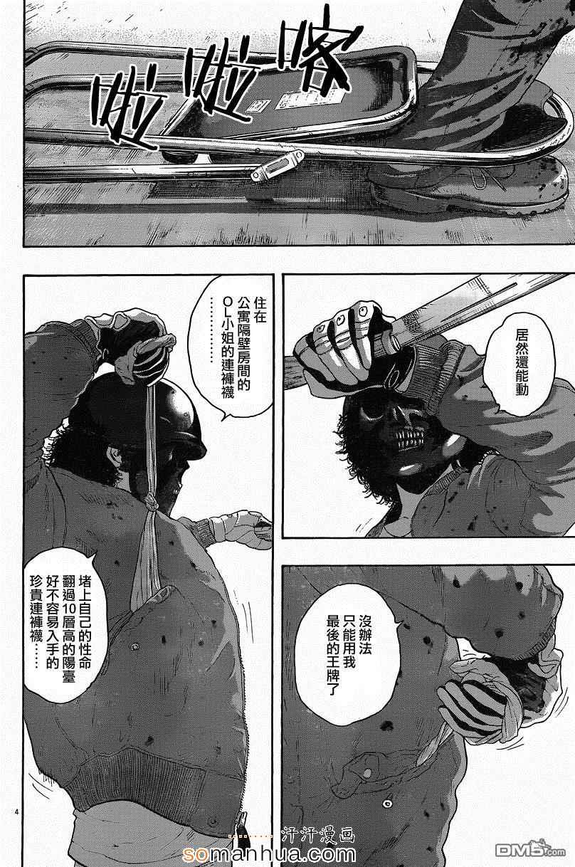 《请叫我英雄》漫画最新章节第195话免费下拉式在线观看章节第【4】张图片