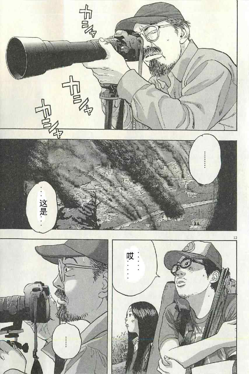 《请叫我英雄》漫画最新章节第57话免费下拉式在线观看章节第【51】张图片