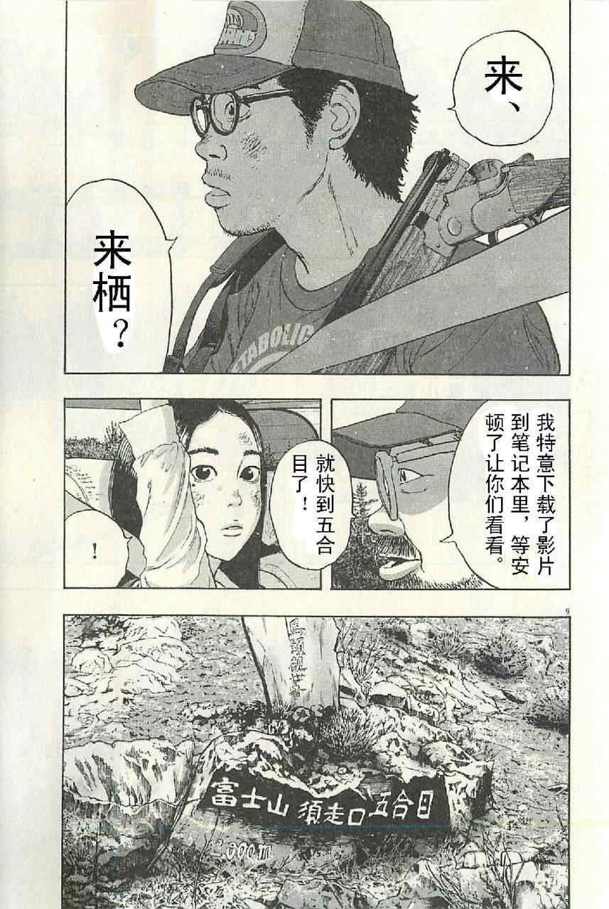 《请叫我英雄》漫画最新章节第57话免费下拉式在线观看章节第【47】张图片