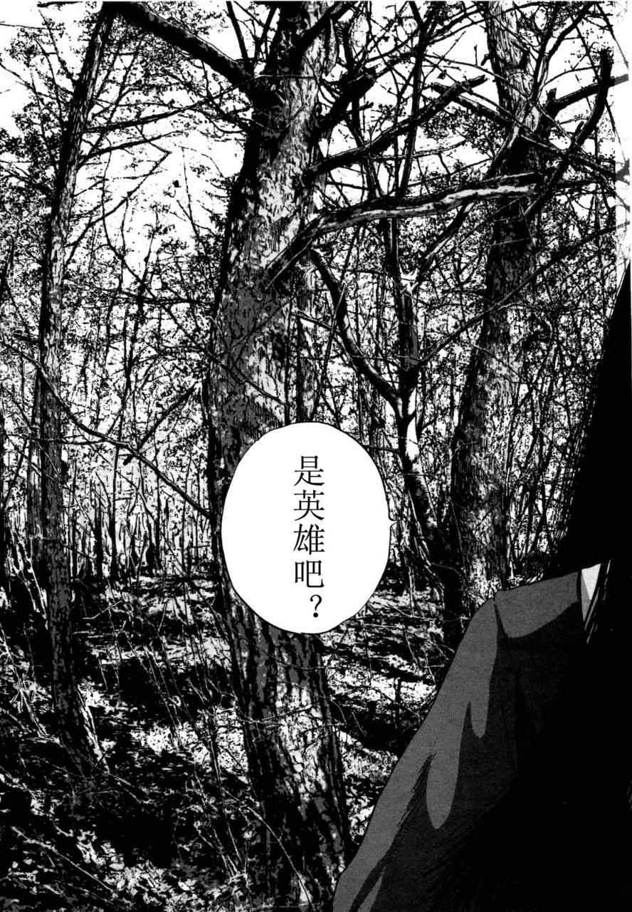 《请叫我英雄》漫画最新章节第4卷免费下拉式在线观看章节第【86】张图片