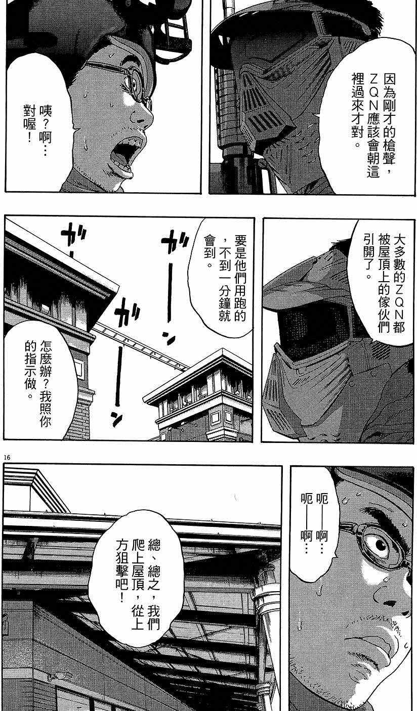 《请叫我英雄》漫画最新章节第8卷免费下拉式在线观看章节第【70】张图片