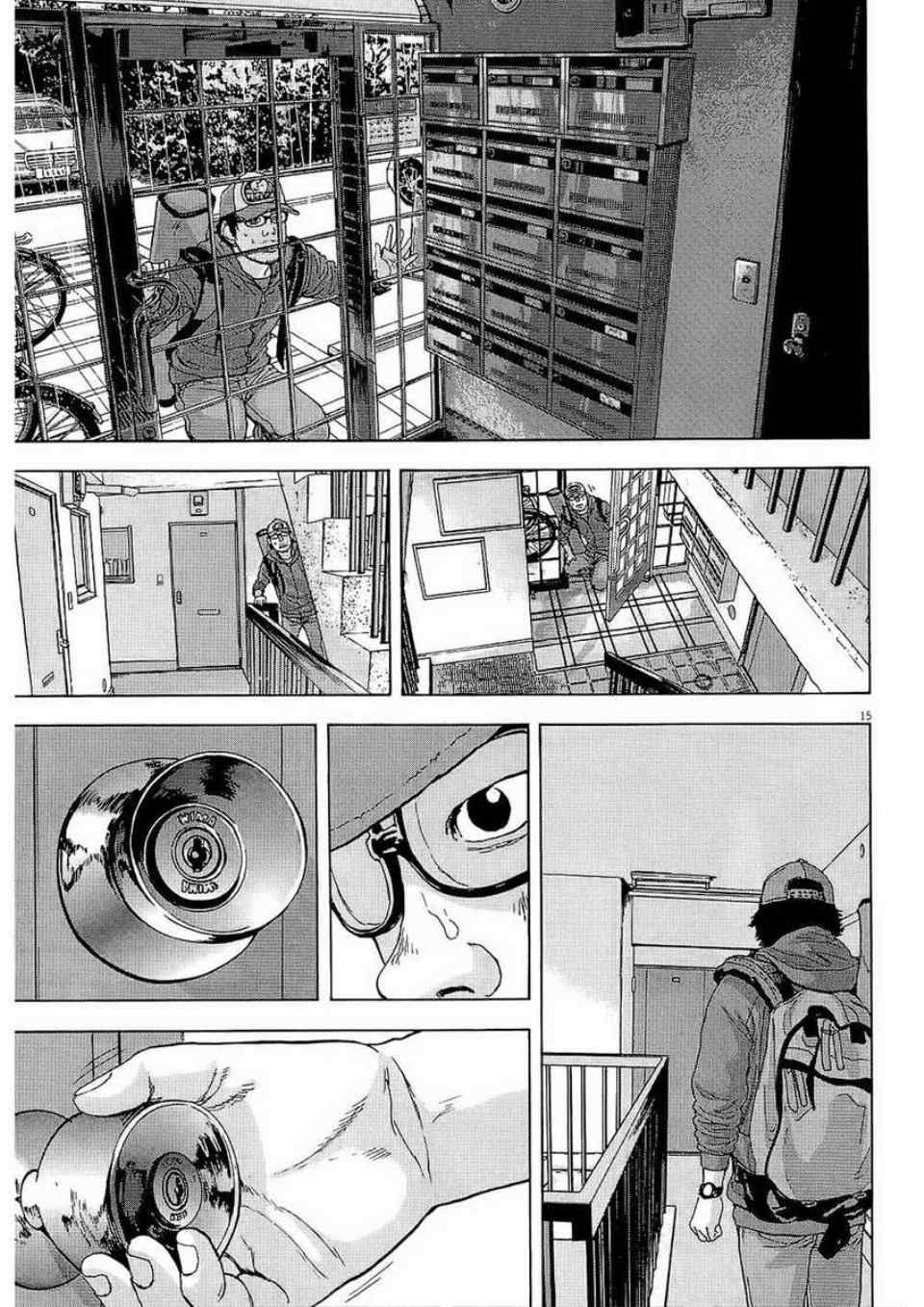 《请叫我英雄》漫画最新章节第2卷免费下拉式在线观看章节第【105】张图片