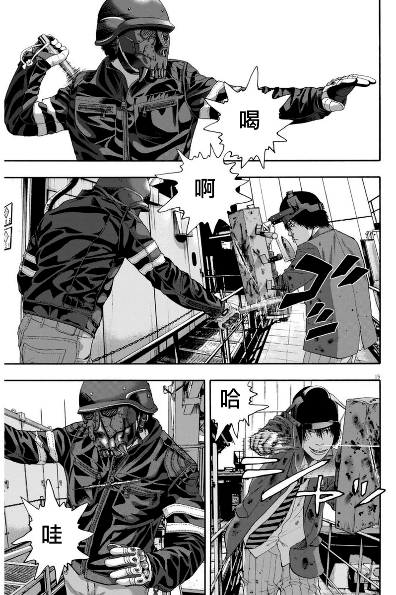 《请叫我英雄》漫画最新章节第247话免费下拉式在线观看章节第【13】张图片