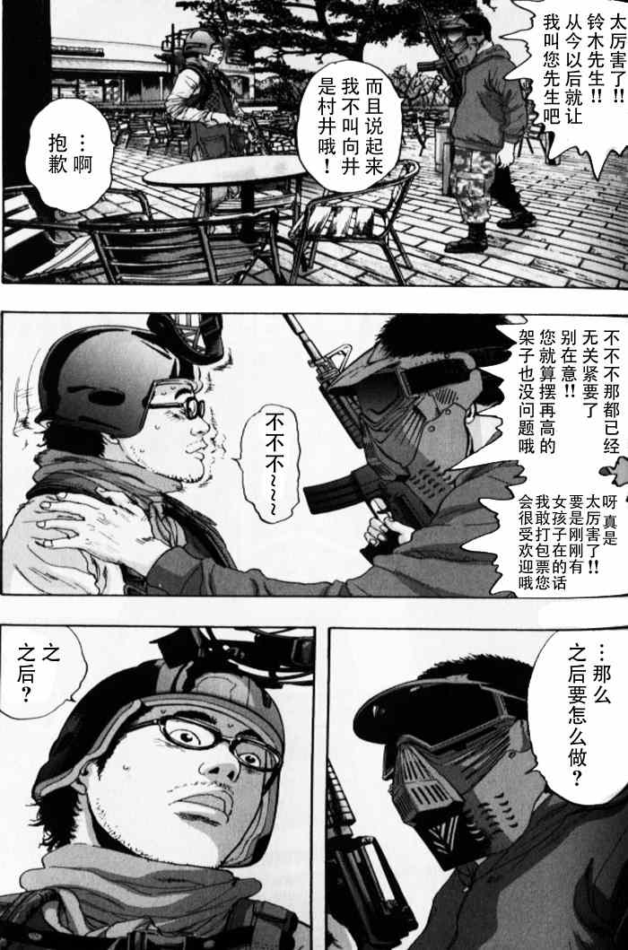 《请叫我英雄》漫画最新章节第85话免费下拉式在线观看章节第【15】张图片