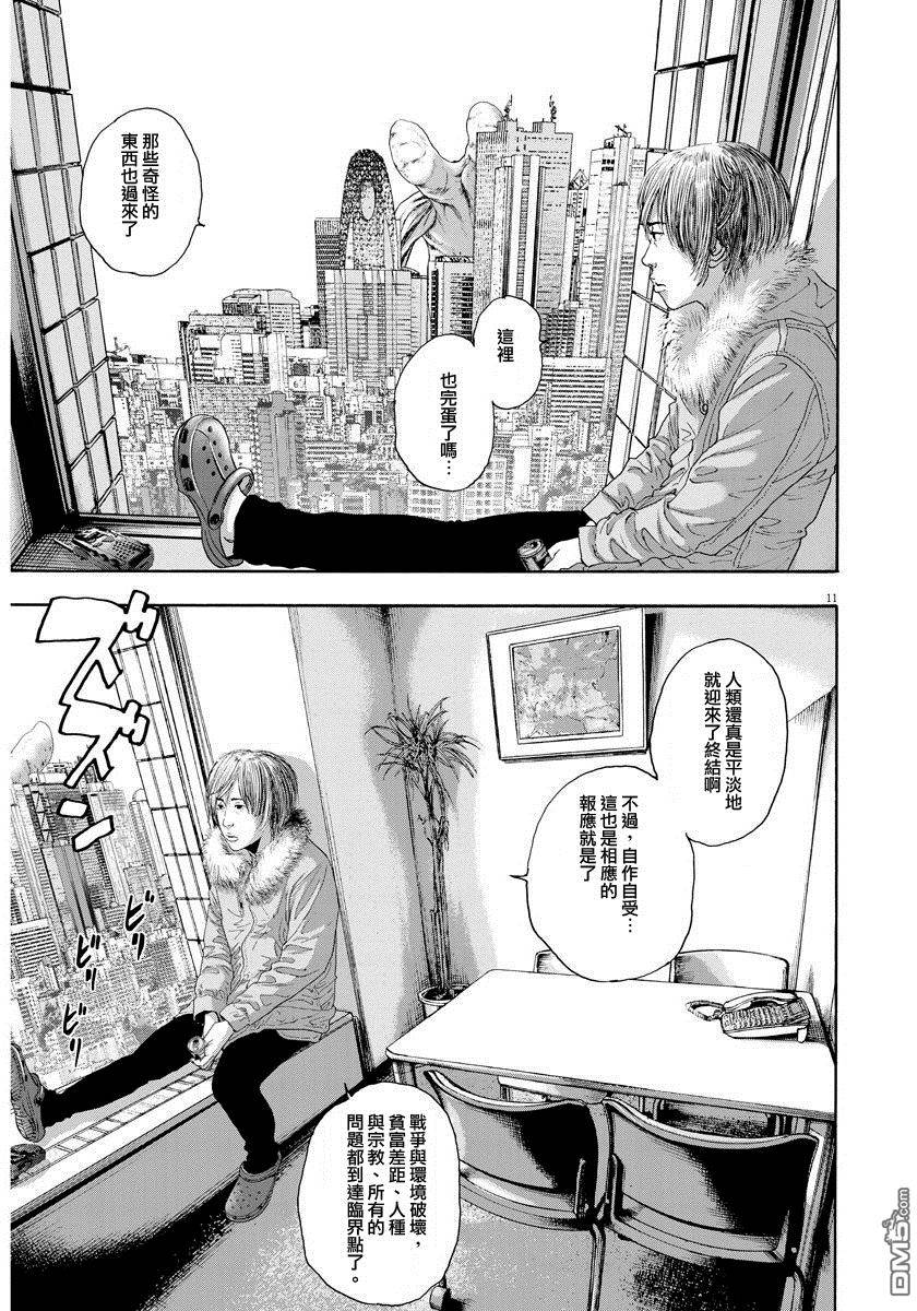 《请叫我英雄》漫画最新章节第238话免费下拉式在线观看章节第【13】张图片