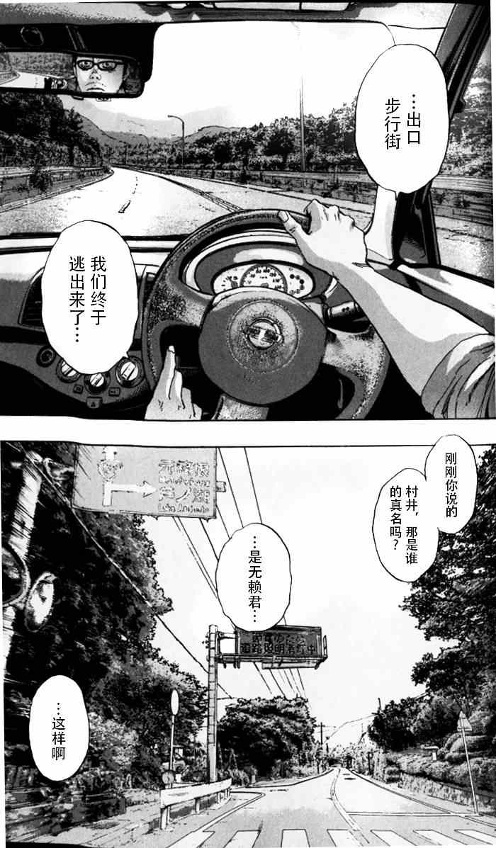 《请叫我英雄》漫画最新章节第92话免费下拉式在线观看章节第【7】张图片