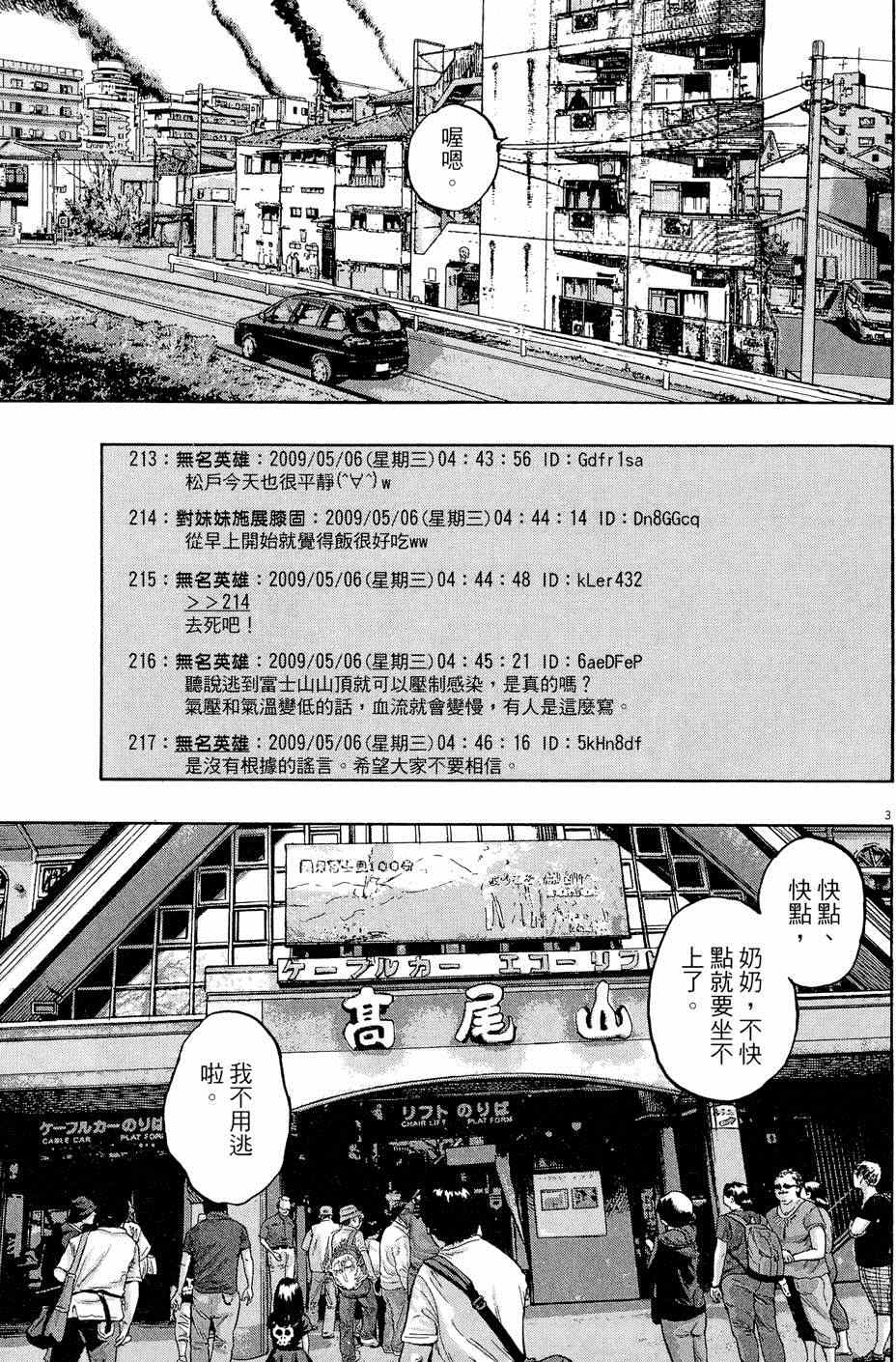 《请叫我英雄》漫画最新章节第5卷免费下拉式在线观看章节第【171】张图片