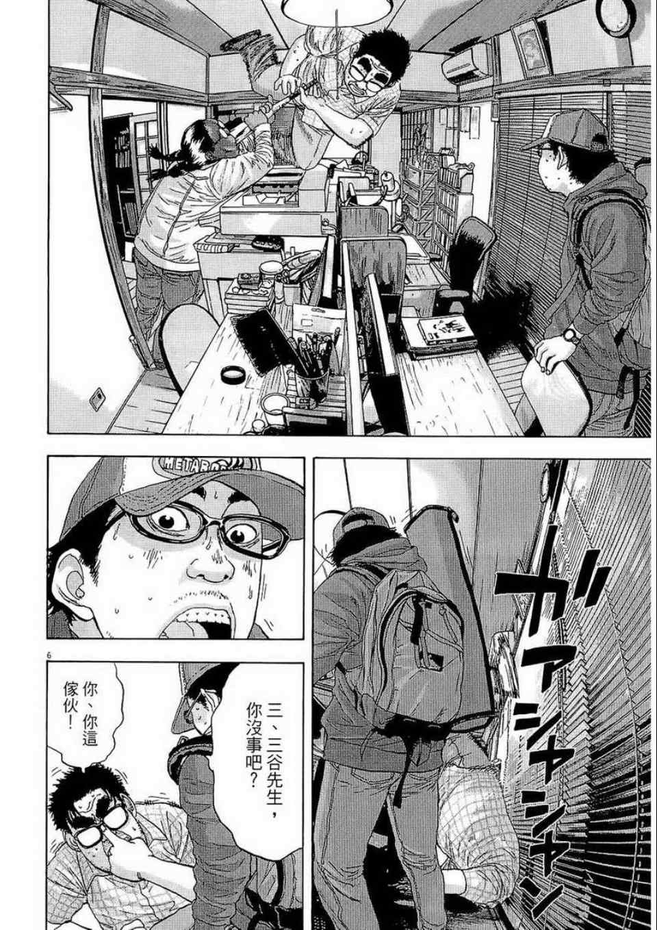 《请叫我英雄》漫画最新章节第2卷免费下拉式在线观看章节第【132】张图片