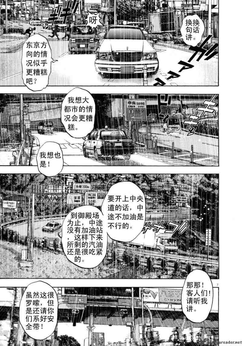 《请叫我英雄》漫画最新章节第3卷免费下拉式在线观看章节第【61】张图片