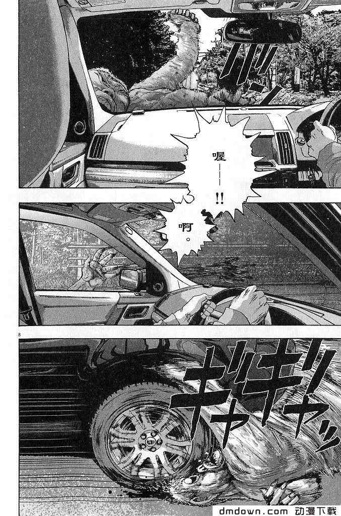 《请叫我英雄》漫画最新章节第68话免费下拉式在线观看章节第【86】张图片