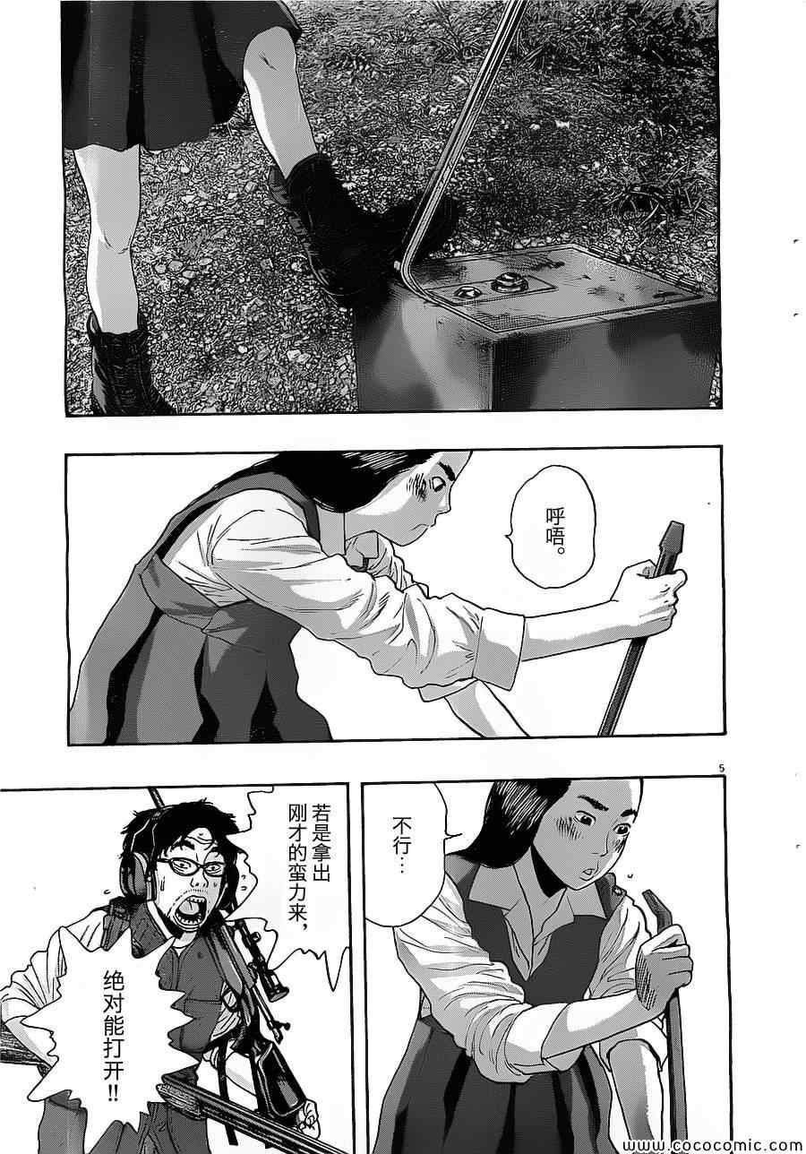 《请叫我英雄》漫画最新章节第157话免费下拉式在线观看章节第【5】张图片