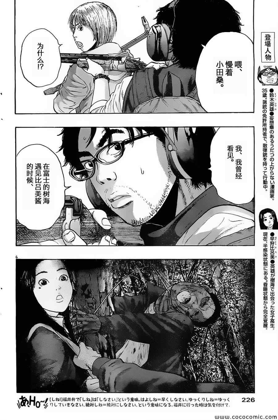 《请叫我英雄》漫画最新章节第158话免费下拉式在线观看章节第【6】张图片