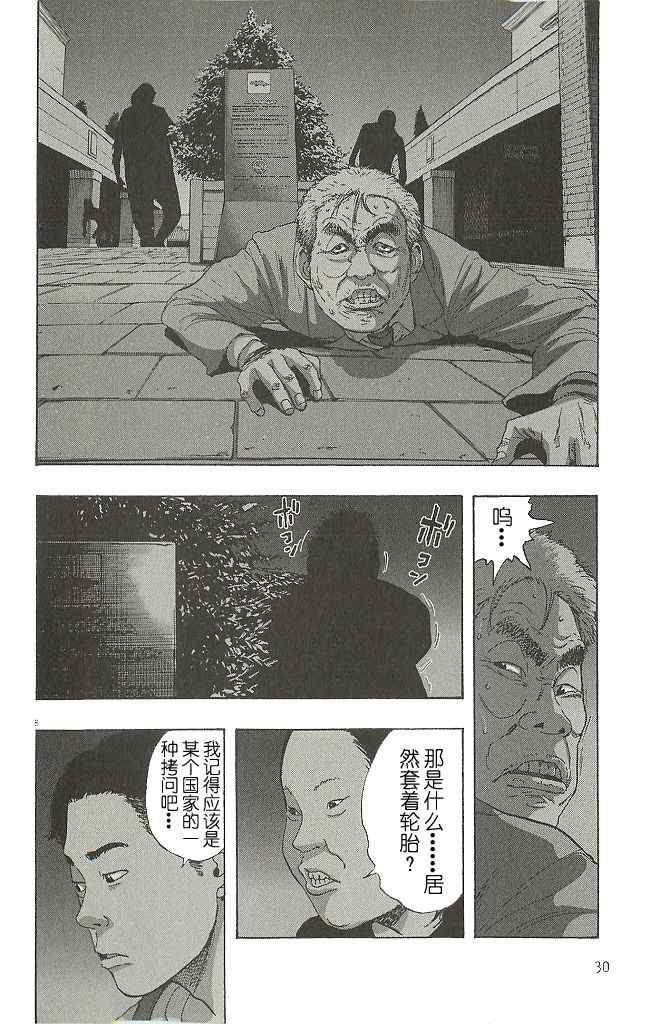 《请叫我英雄》漫画最新章节第70话免费下拉式在线观看章节第【8】张图片