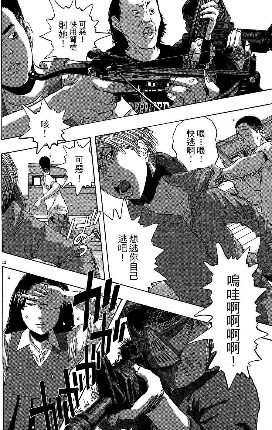 《请叫我英雄》漫画最新章节第7卷免费下拉式在线观看章节第【152】张图片