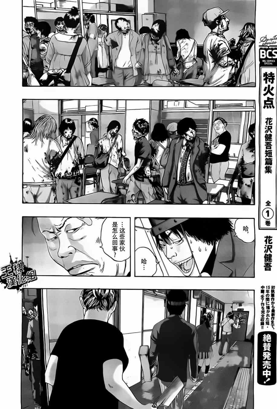 《请叫我英雄》漫画最新章节第139话免费下拉式在线观看章节第【14】张图片