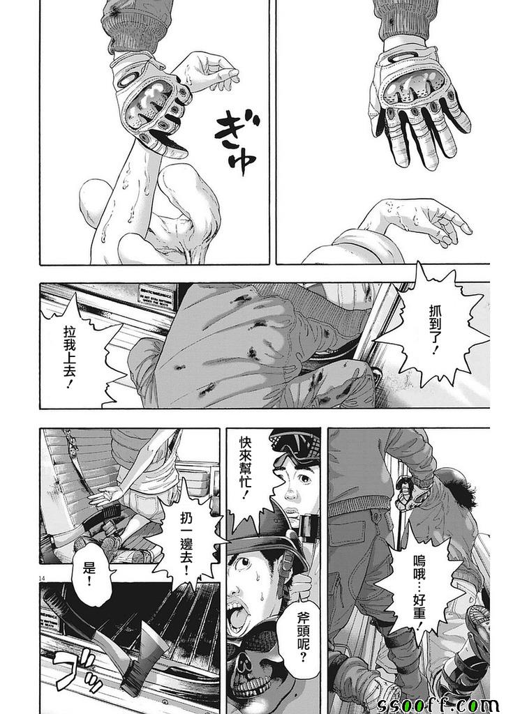 《请叫我英雄》漫画最新章节第259话免费下拉式在线观看章节第【14】张图片