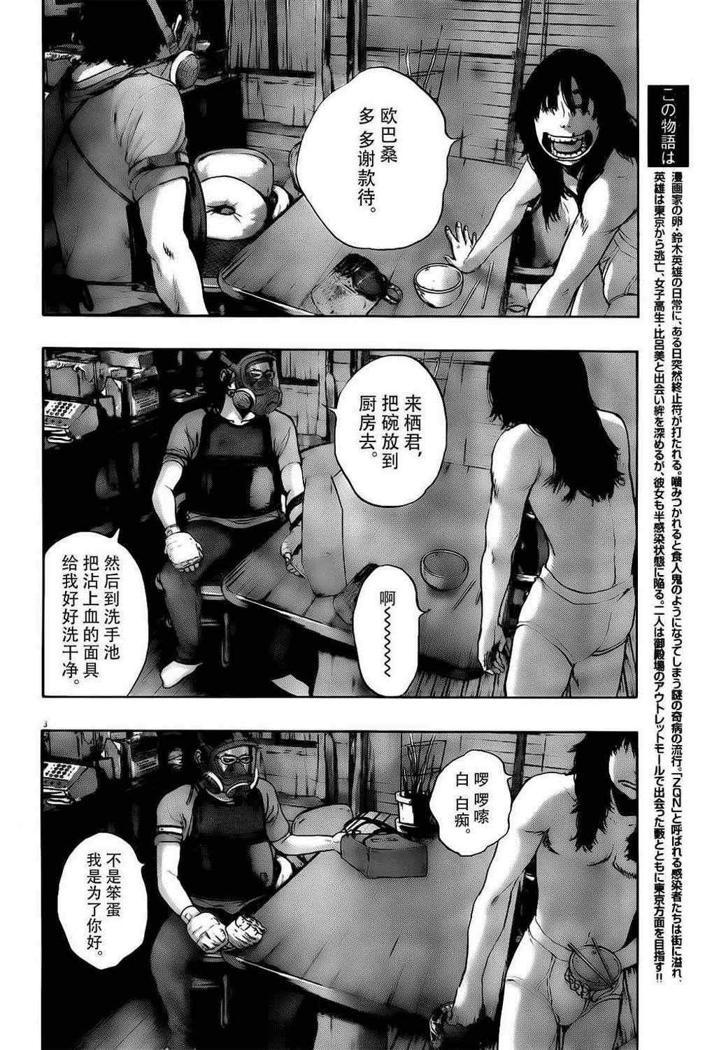 《请叫我英雄》漫画最新章节第121话免费下拉式在线观看章节第【2】张图片