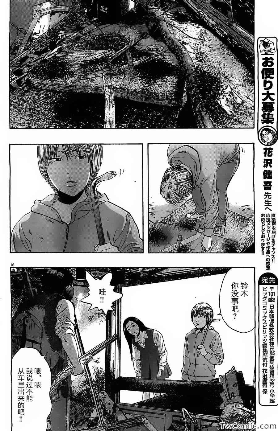 《请叫我英雄》漫画最新章节第156话免费下拉式在线观看章节第【15】张图片