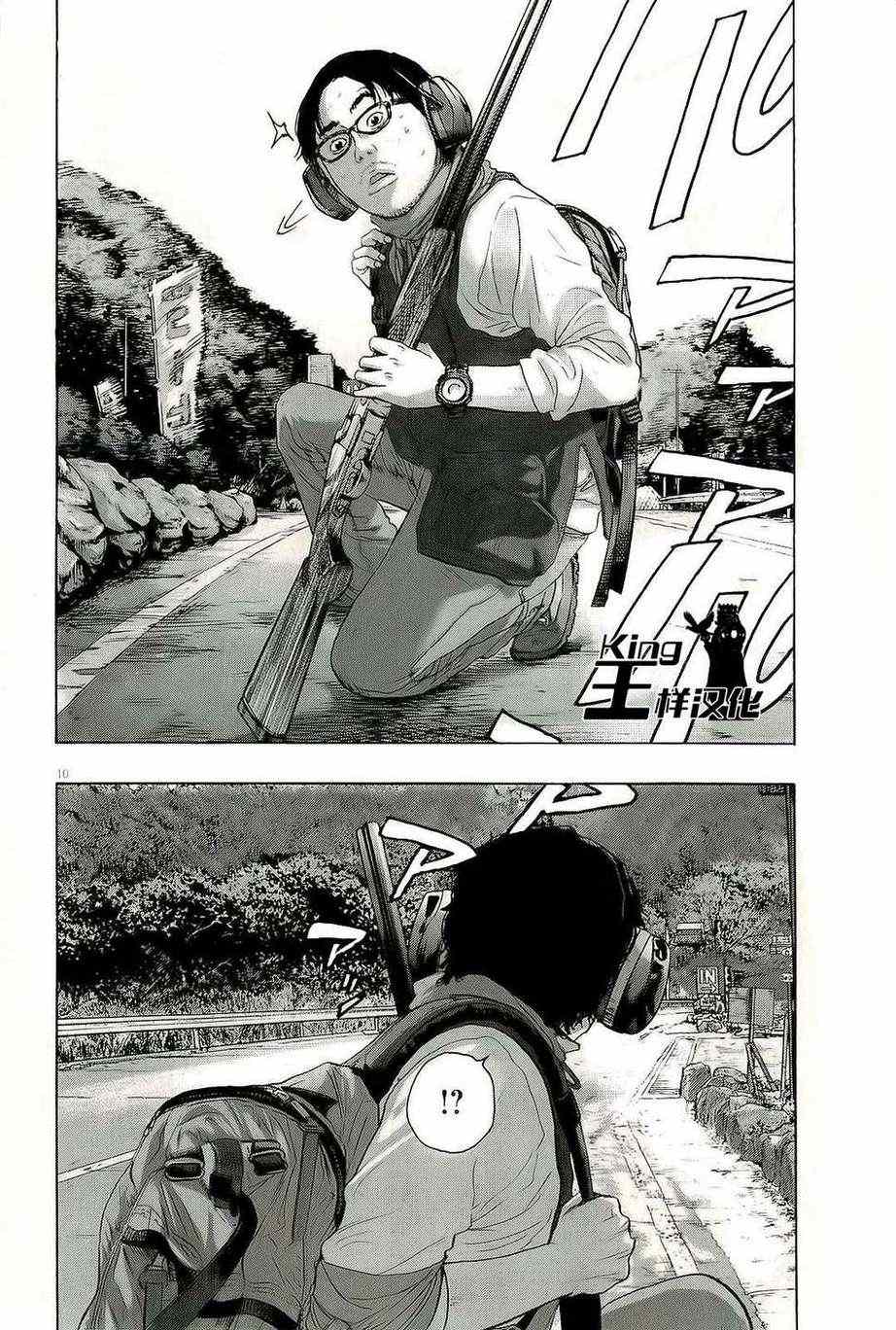 《请叫我英雄》漫画最新章节第102话免费下拉式在线观看章节第【10】张图片