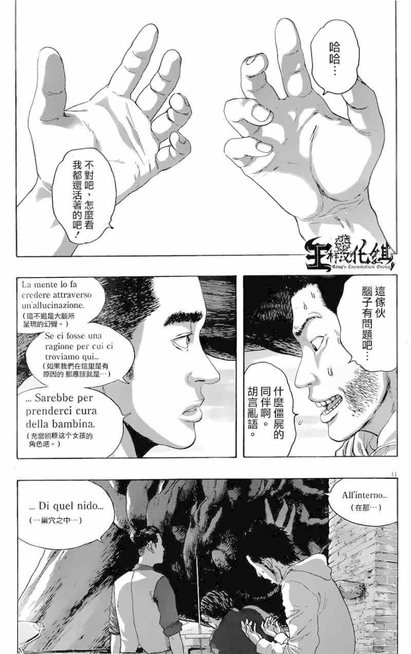 《请叫我英雄》漫画最新章节第190话免费下拉式在线观看章节第【10】张图片